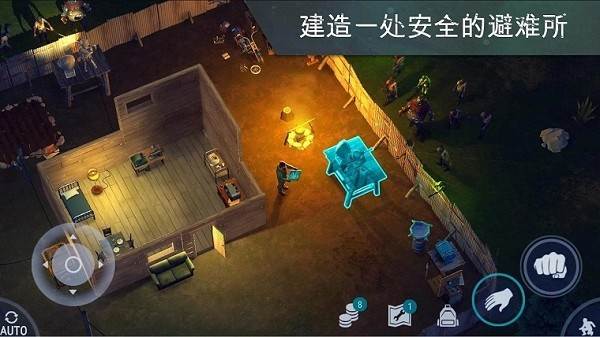 地球末日生存加强版 最新版本v1.33.6